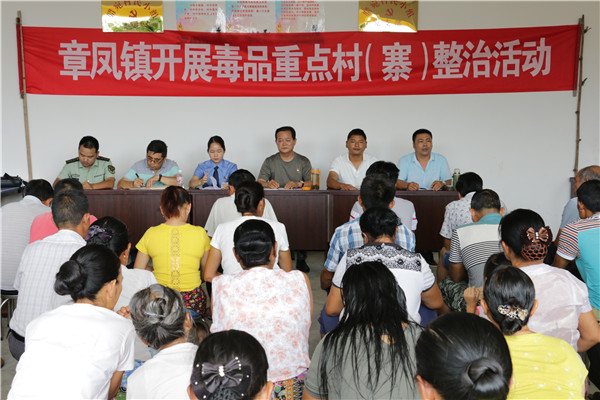 禁毒工作進村寨 法制宣傳入人心 ——隴川縣人民檢察院章鳳檢察室開展禁毒宣傳有成效
